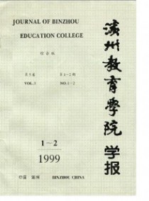 滨州教育学院学报杂志