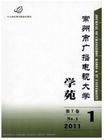 常州市广播电视大学学苑杂志