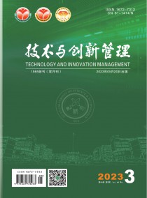 技术与创新管理杂志