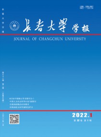 长春大学学报杂志