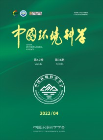 中国环境科学杂志