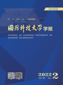 国防科技大学学报杂志