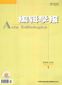 编辑学报