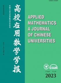 高校应用数学学报A辑杂志