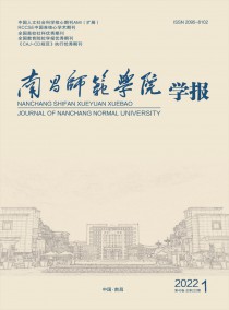 南昌师范学院学报杂志