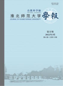 淮北师范大学学报·自然科学版杂志