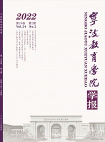 宁波教育学院学报杂志