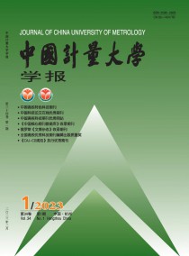 中国计量大学学报杂志