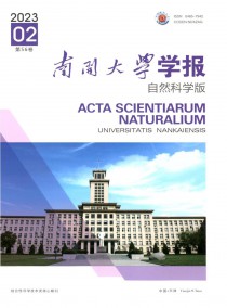 南开大学学报·自然科学版杂志