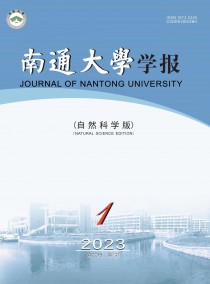 南通工学院学报杂志