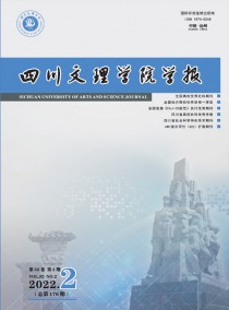 达县师范高等专科学校学报杂志