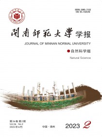 闽南师范大学学报·自然科学版杂志