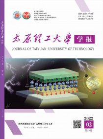 太原理工大学学报杂志