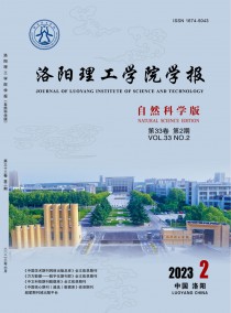 洛阳理工学院学报·自然科学版杂志