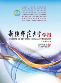 新疆师范大学学报·自然科学版杂志