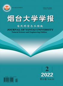 烟台大学学报·自然科学与工程版杂志