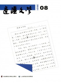 边疆文学杂志