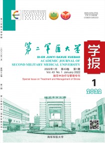 第二军医大学学报杂志