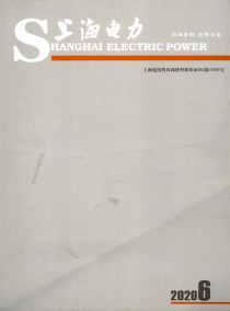 上海电力