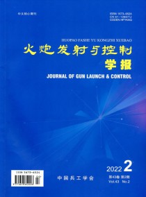 火炮发射与控制学报杂志