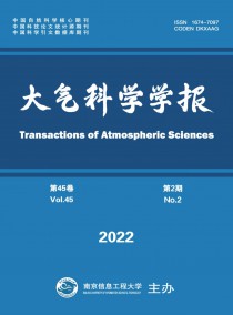 大气科学学报杂志