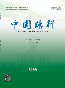 中国糖料杂志