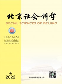 北京社会科学杂志