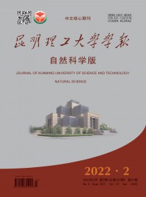 昆明理工大学学报·自然科学版杂志