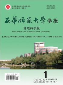 西华师范大学学报·哲学社会科学版杂志