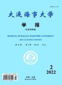 大连海事大学学报