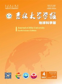 吉林大学学报·地球科学版杂志