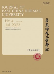 华东师范大学学报·自然科学版杂志