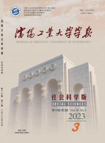 沈阳工业大学学报·社会科学版杂志