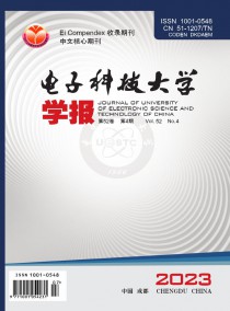 电子科技大学学报杂志